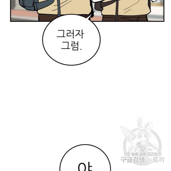 내가 죽이기로 했다 40화 7