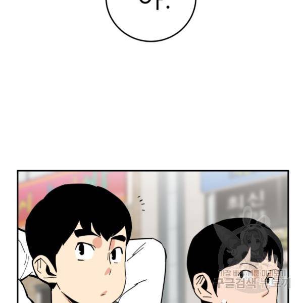 내가 죽이기로 했다 40화 8