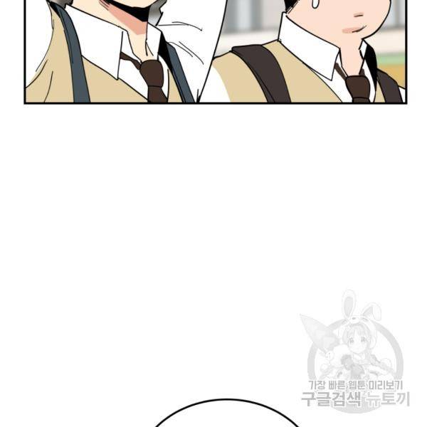 내가 죽이기로 했다 40화 9