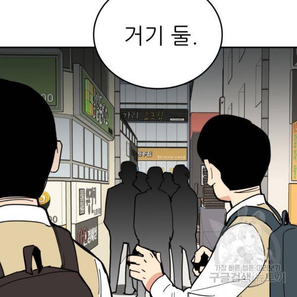 내가 죽이기로 했다 40화 10