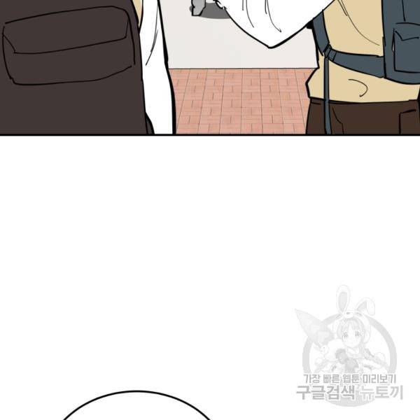 내가 죽이기로 했다 40화 11