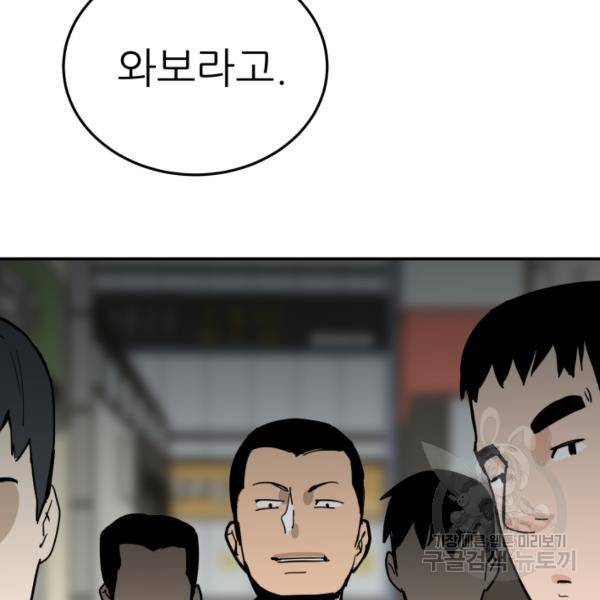 내가 죽이기로 했다 40화 12