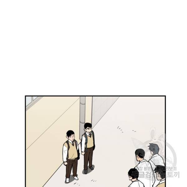 내가 죽이기로 했다 40화 16