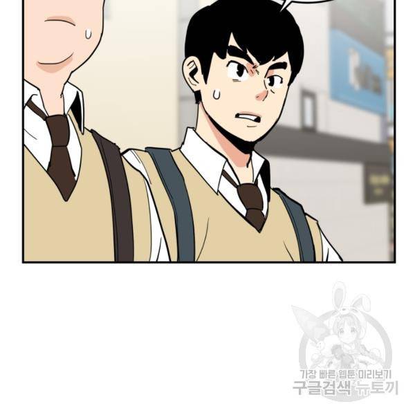 내가 죽이기로 했다 40화 18