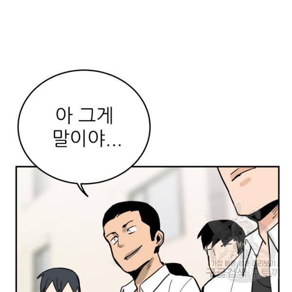 내가 죽이기로 했다 40화 19