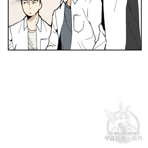 내가 죽이기로 했다 40화 20