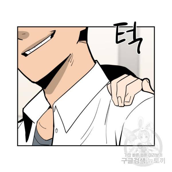 내가 죽이기로 했다 40화 21