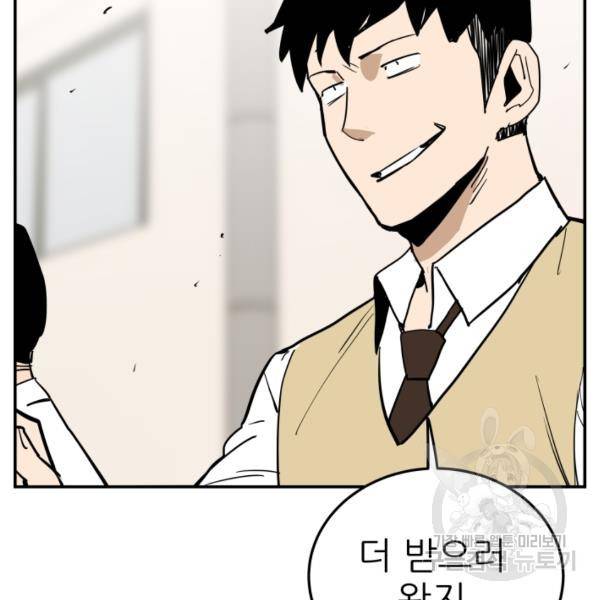 내가 죽이기로 했다 40화 23