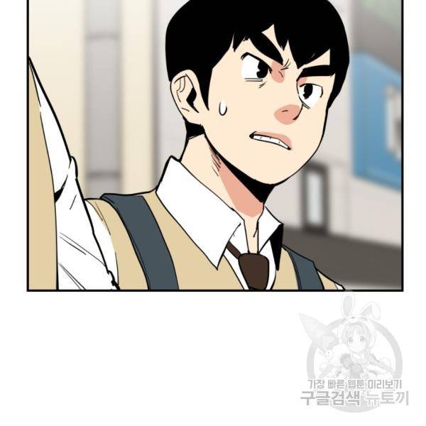 내가 죽이기로 했다 40화 25