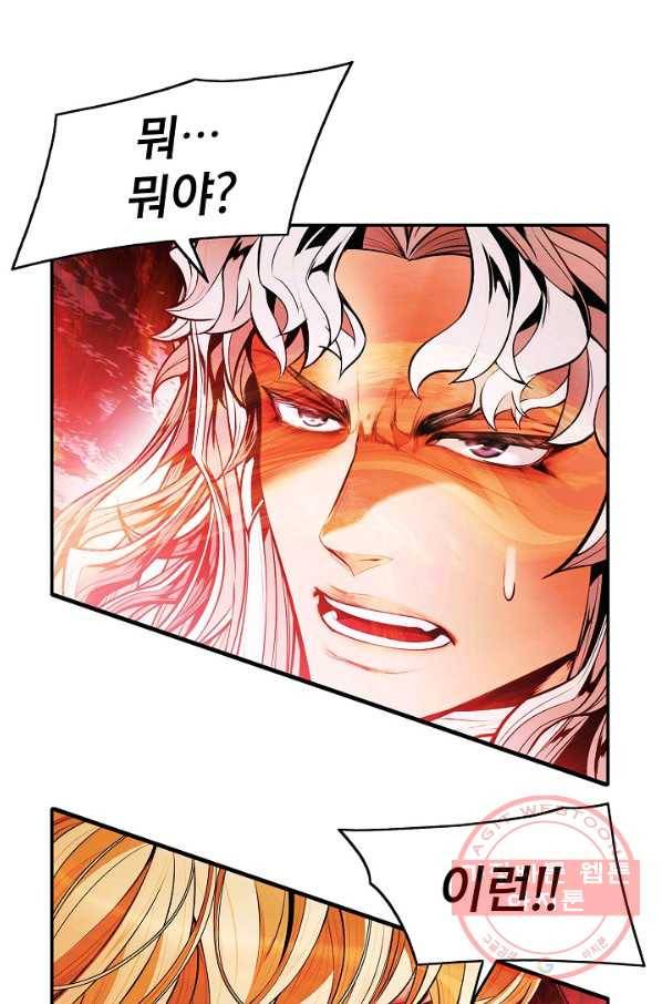 묵향 다크레이디 - 135화 2