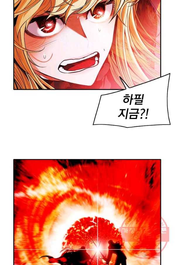 묵향 다크레이디 - 135화 3