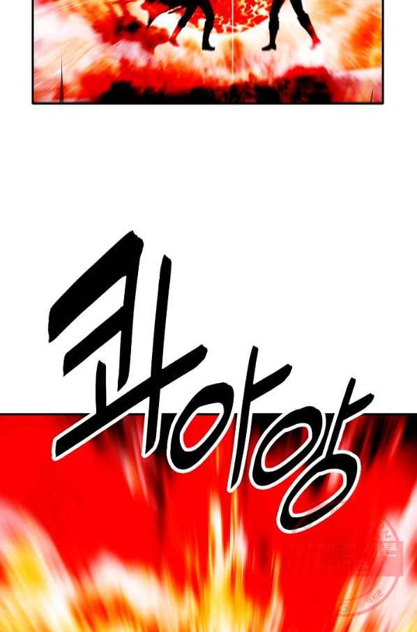 묵향 다크레이디 - 135화 4