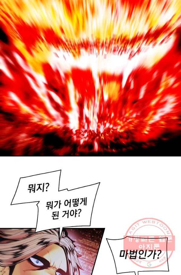 묵향 다크레이디 - 135화 5
