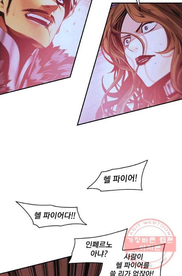 묵향 다크레이디 - 135화 6