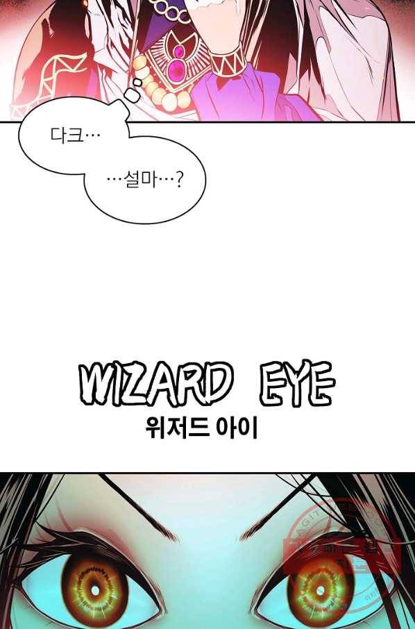 묵향 다크레이디 - 135화 9