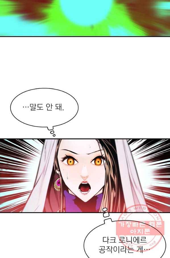 묵향 다크레이디 - 135화 12