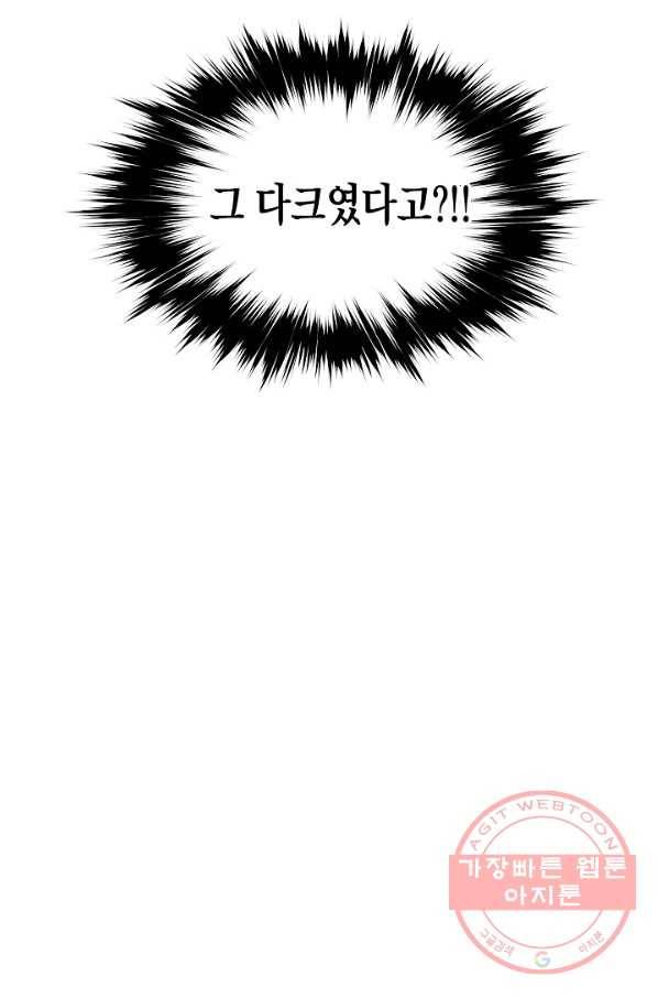 묵향 다크레이디 - 135화 15