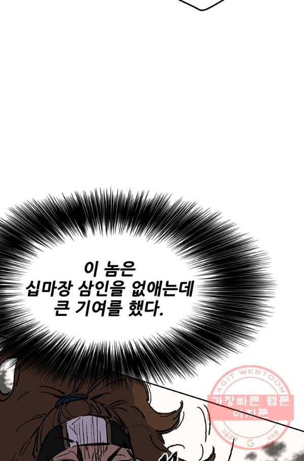 불패검선 106화 4