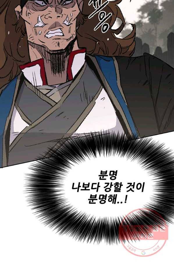 불패검선 106화 5