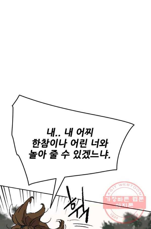 불패검선 106화 6