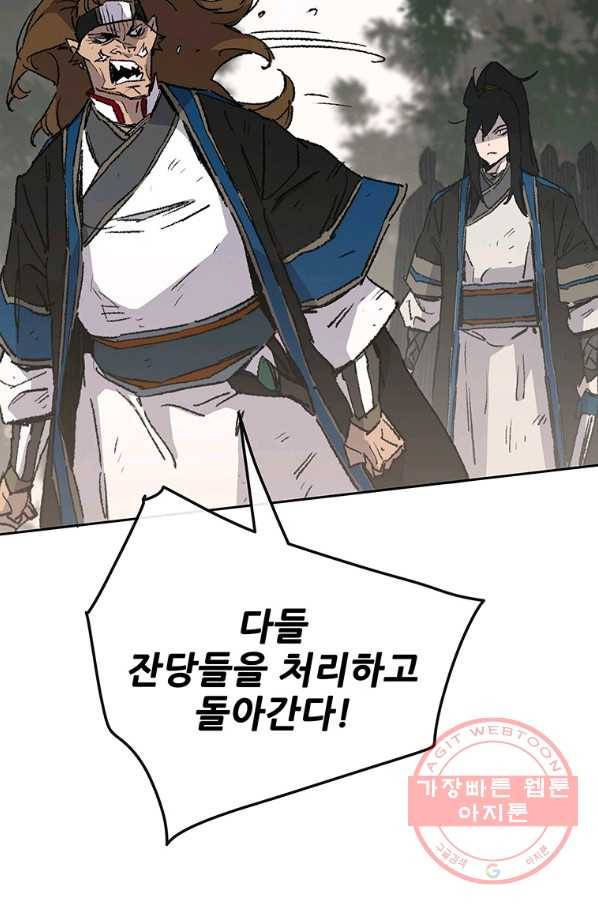 불패검선 106화 7