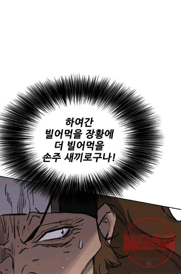 불패검선 106화 8