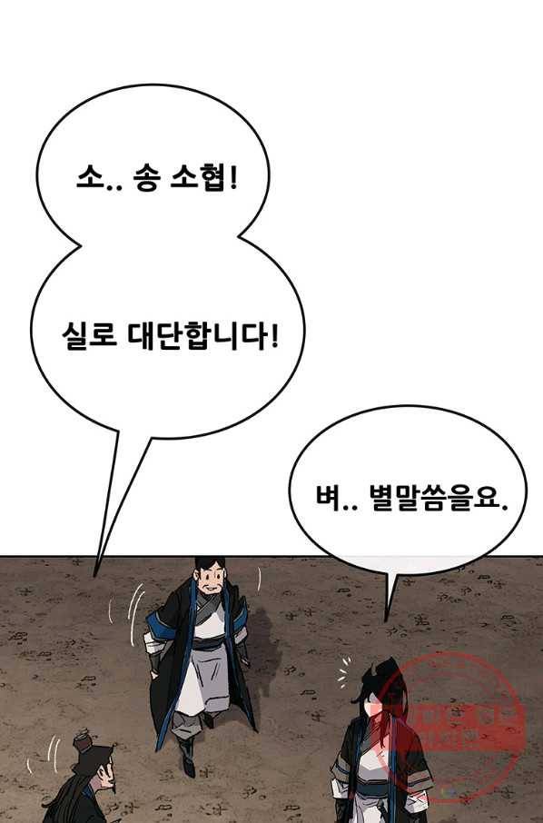 불패검선 106화 11