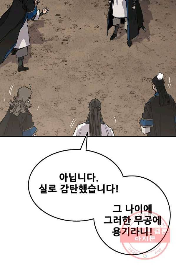 불패검선 106화 12