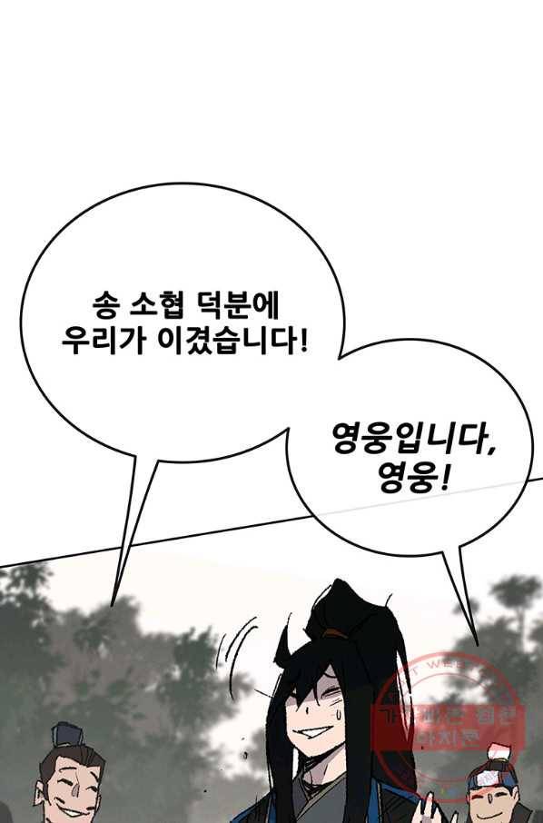 불패검선 106화 13