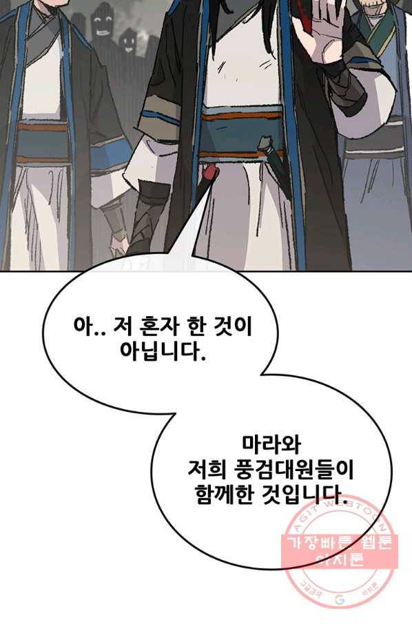 불패검선 106화 14