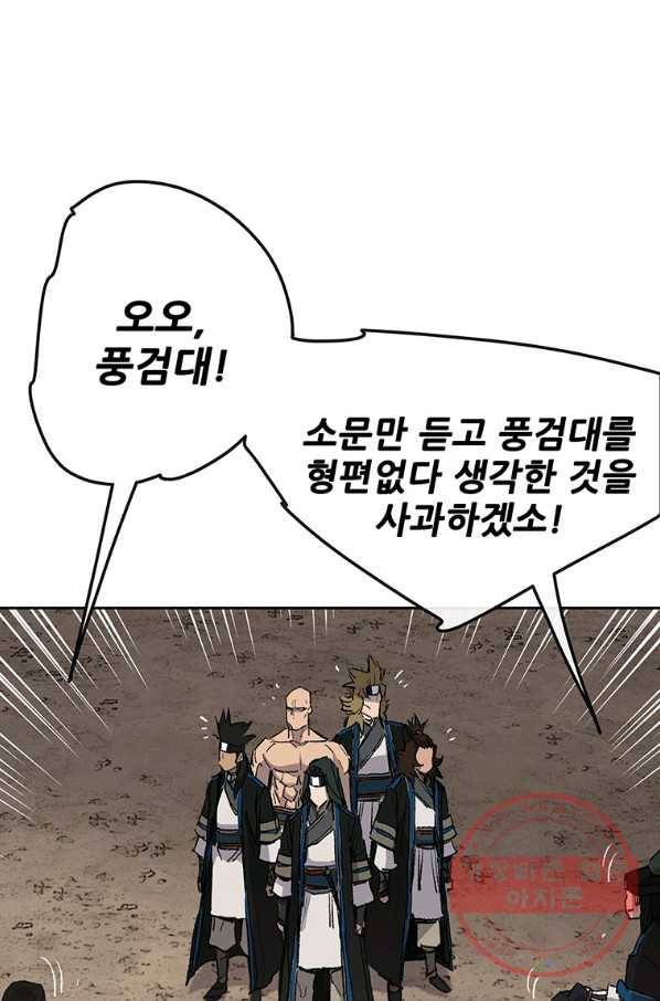 불패검선 106화 15