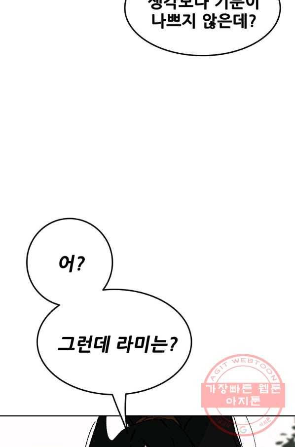 불패검선 106화 18