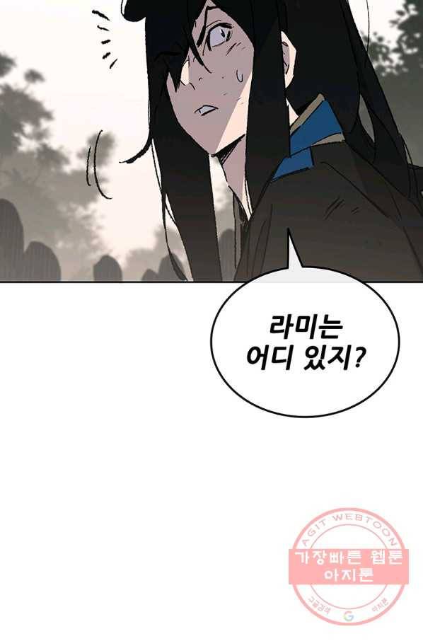 불패검선 106화 19