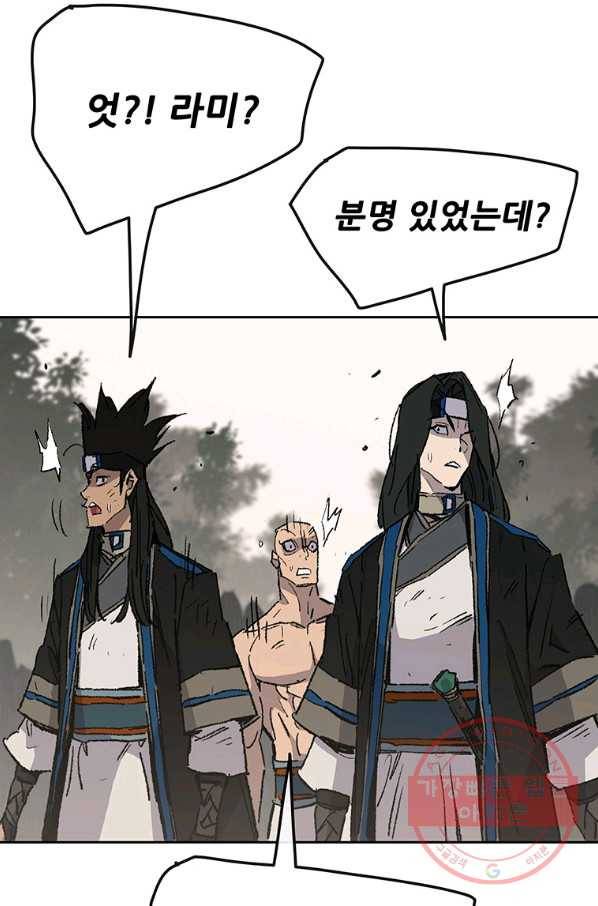 불패검선 106화 20