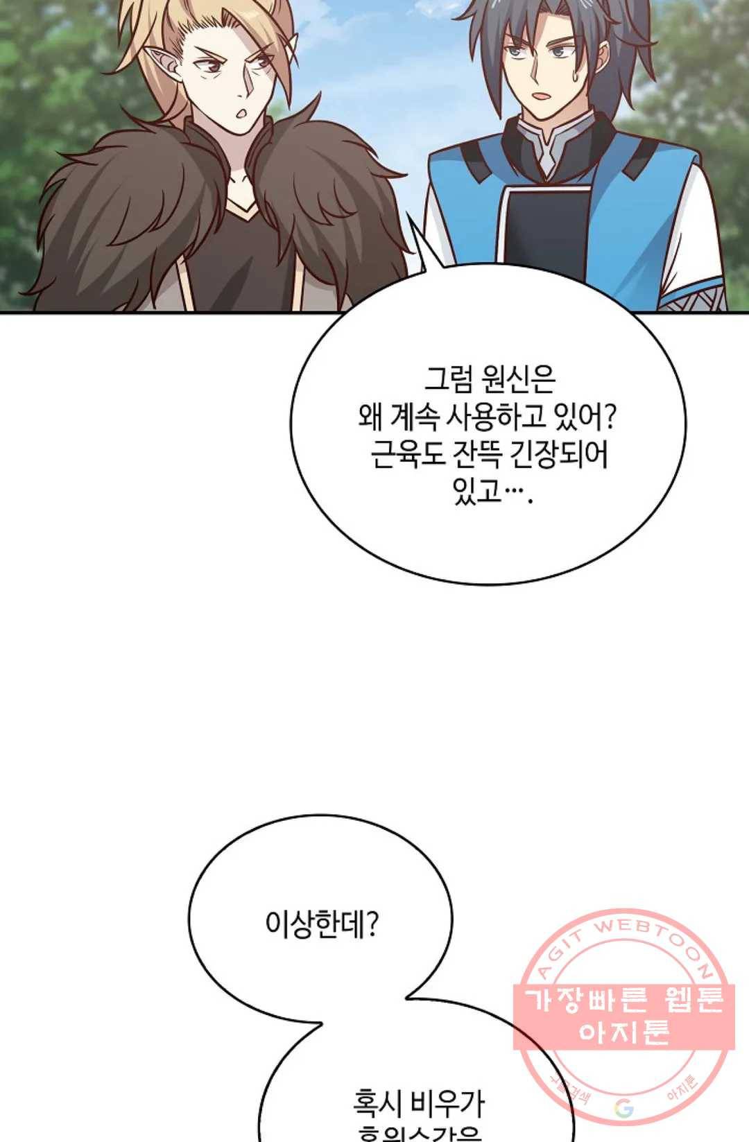 무련전봉 543화 3