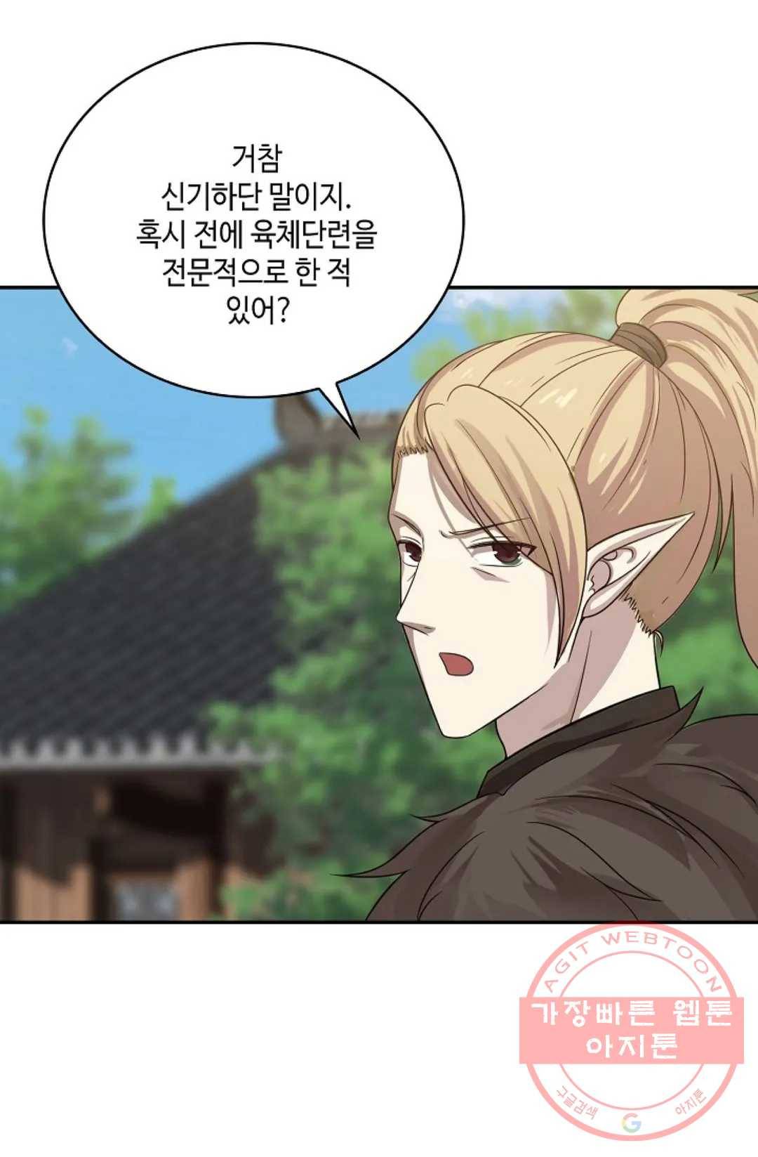무련전봉 543화 7