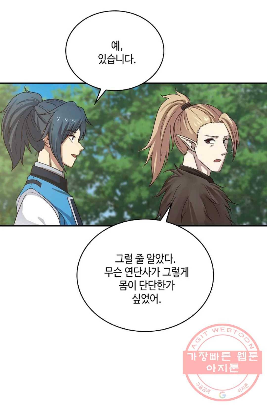 무련전봉 543화 8