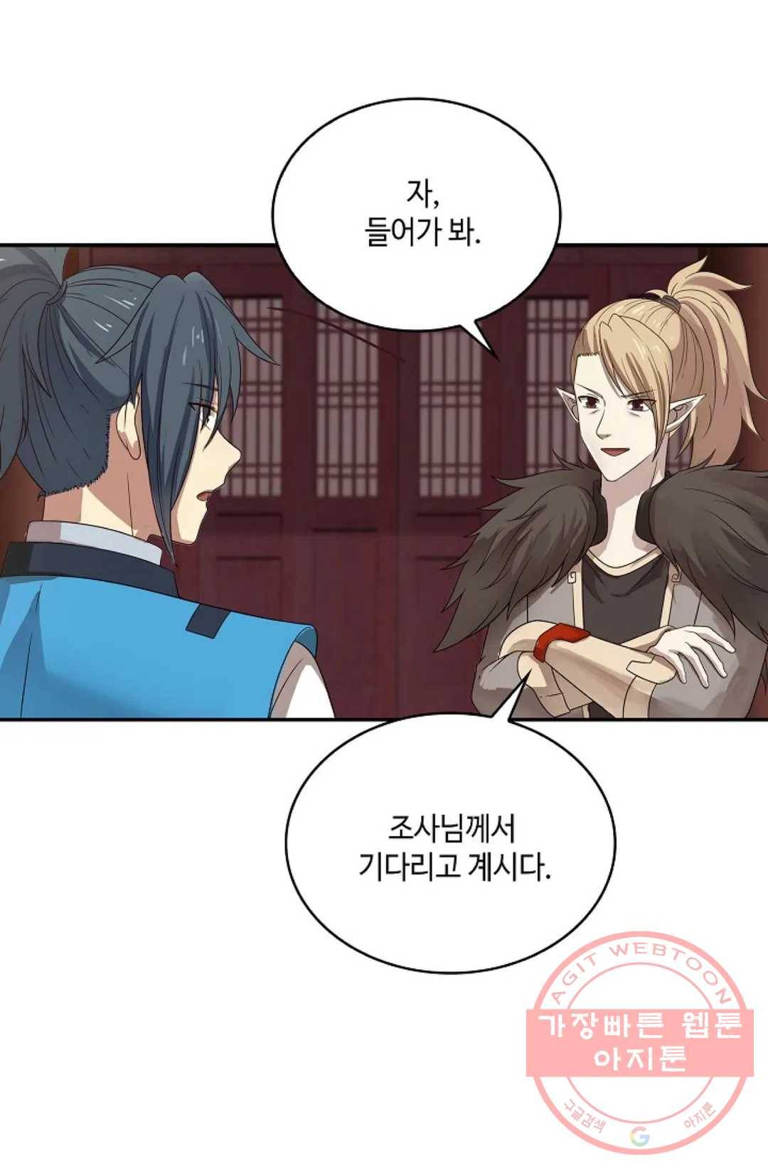 무련전봉 543화 9