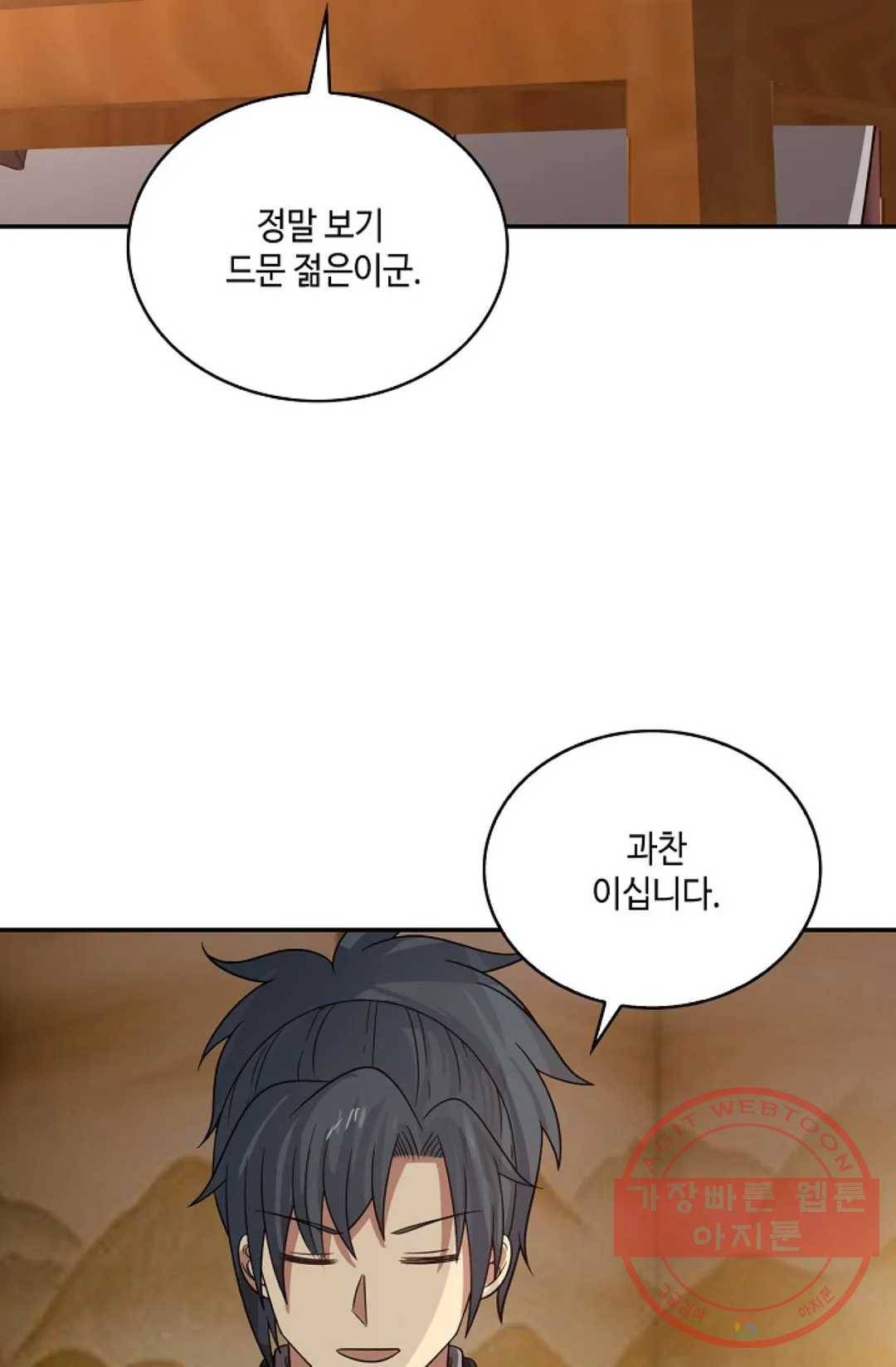 무련전봉 543화 14