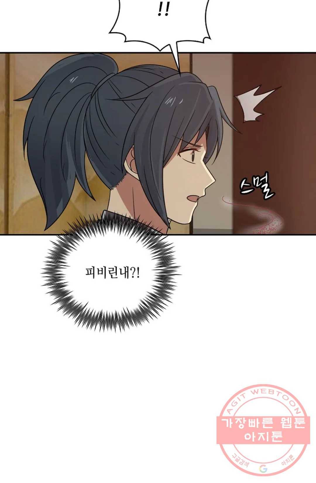 무련전봉 543화 17