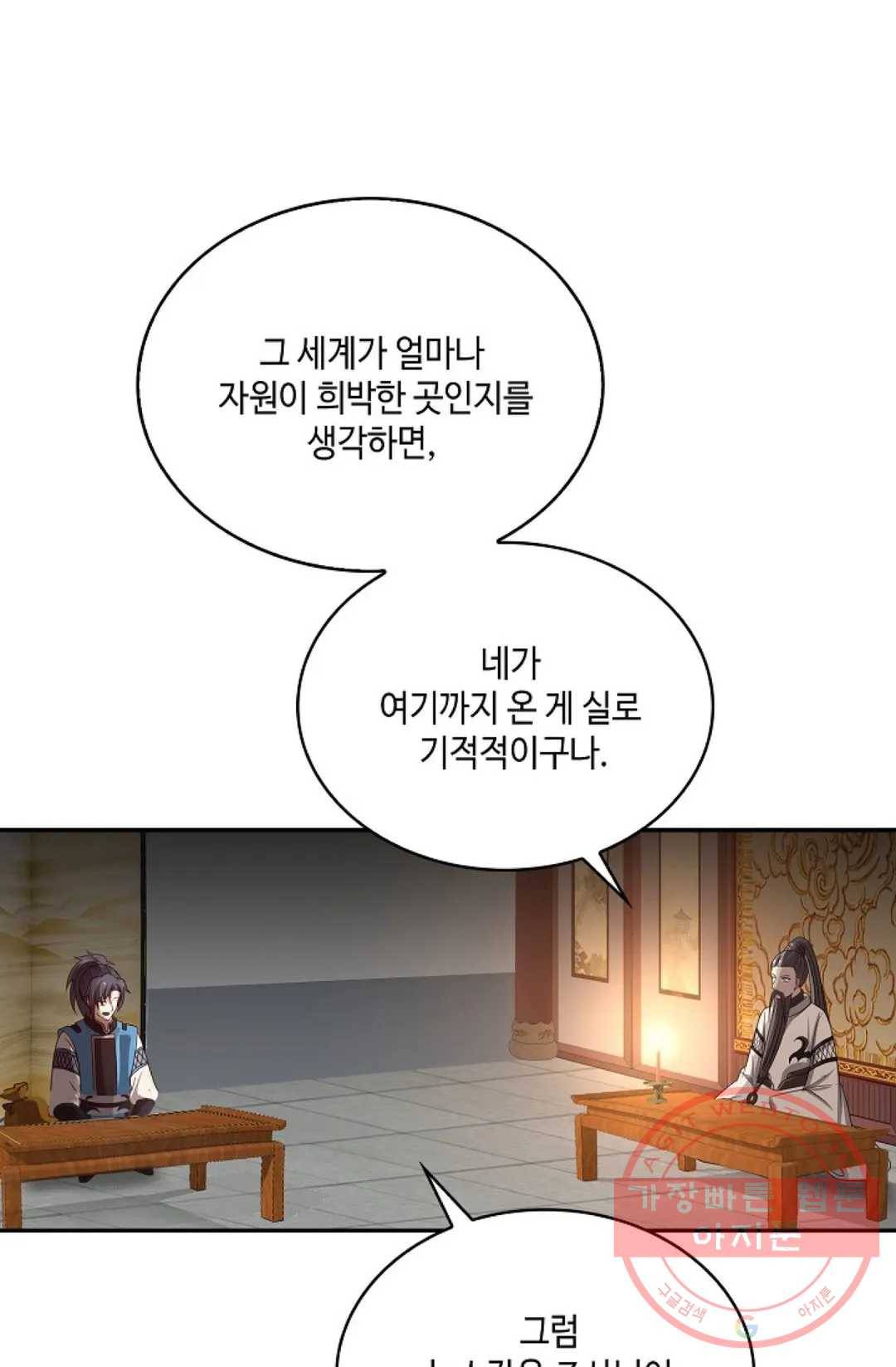 무련전봉 543화 40