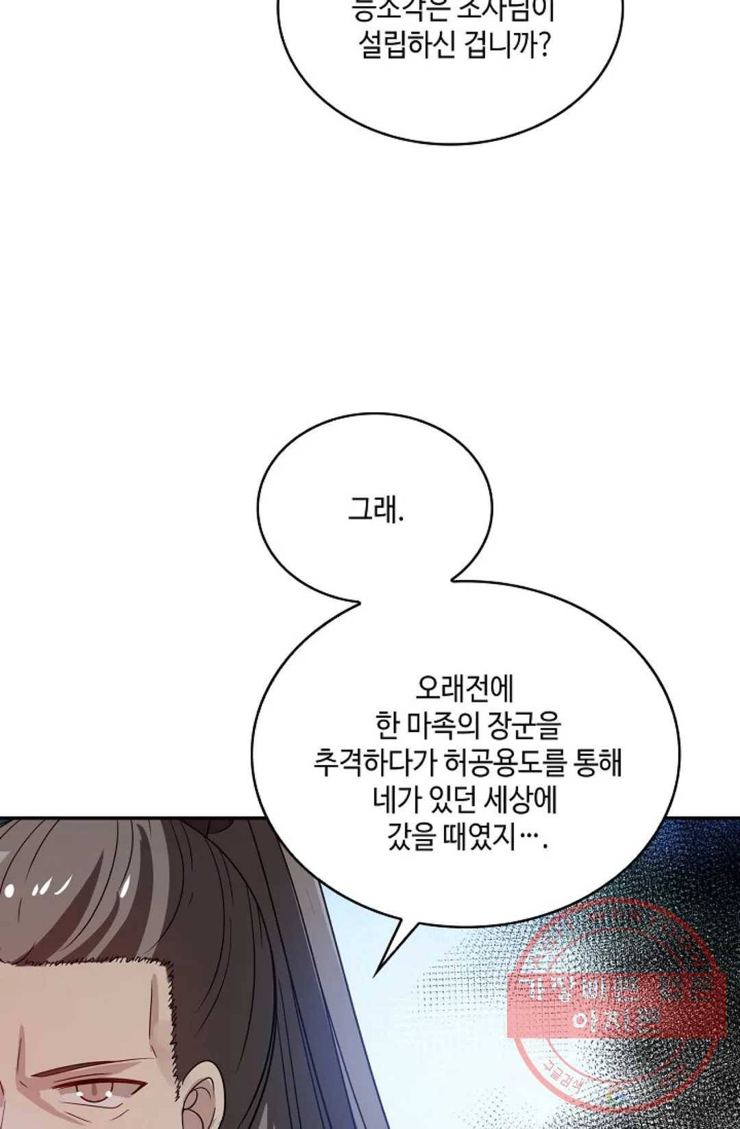 무련전봉 543화 41