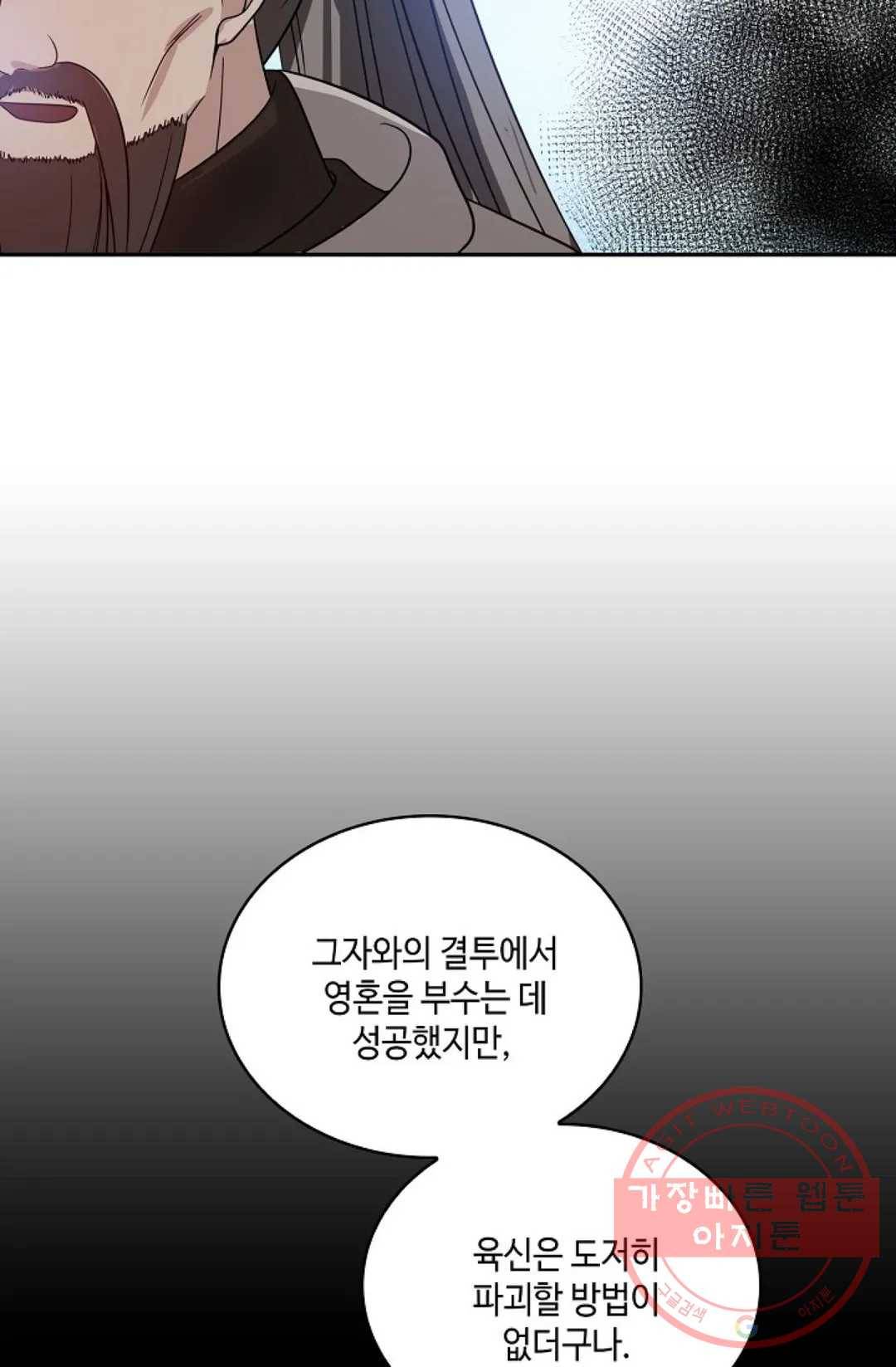 무련전봉 543화 42