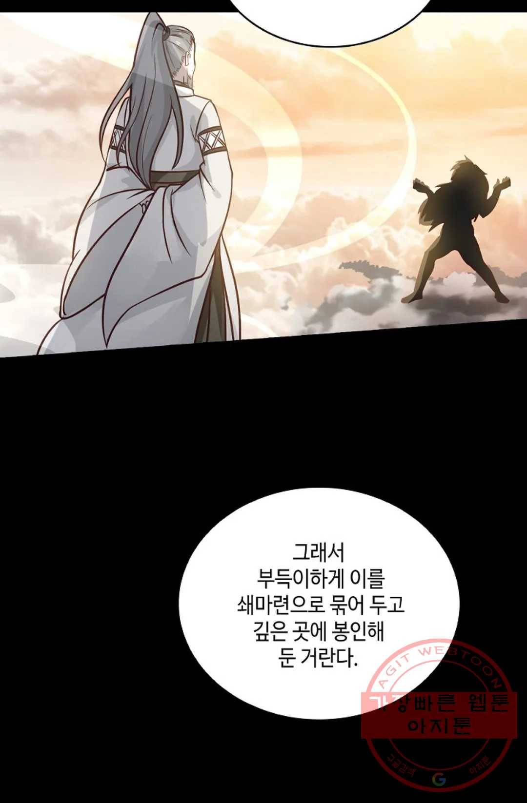 무련전봉 543화 43
