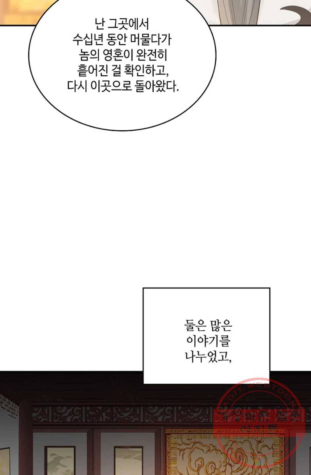무련전봉 543화 45