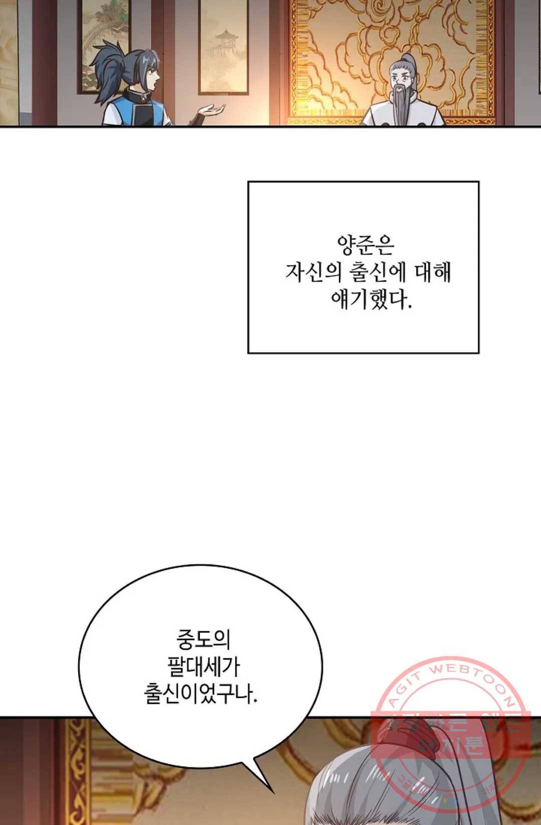 무련전봉 543화 46
