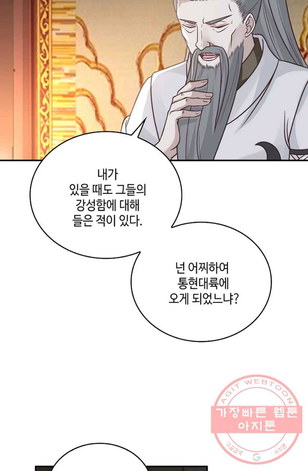무련전봉 543화 47