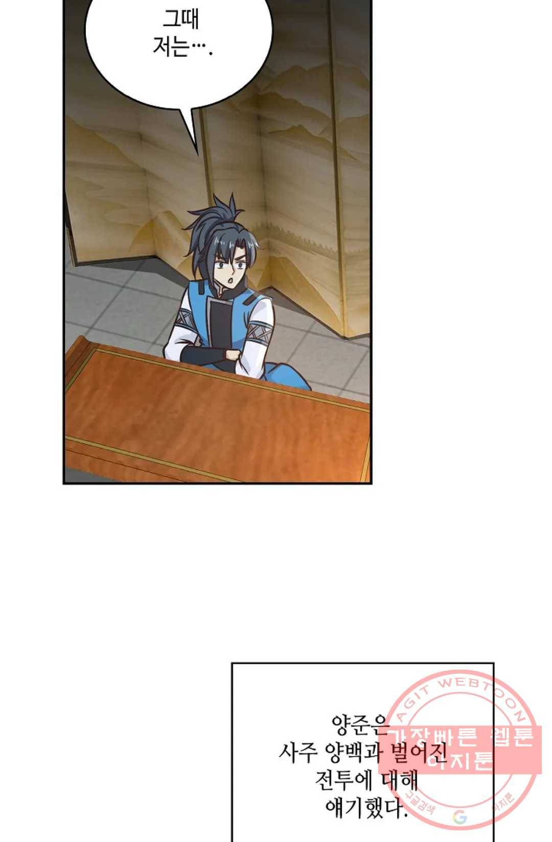 무련전봉 543화 48