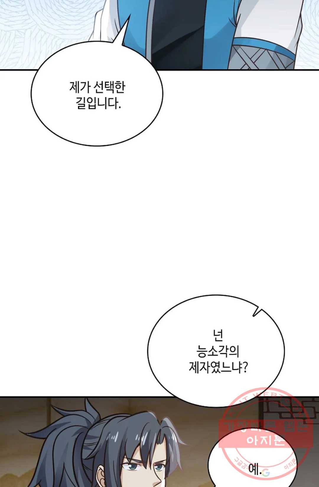 무련전봉 543화 50