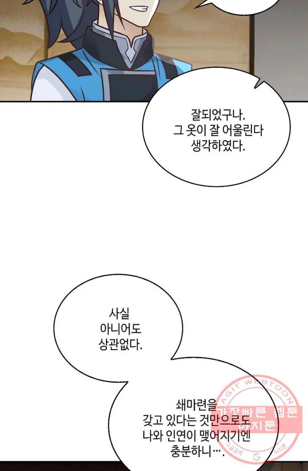 무련전봉 543화 51